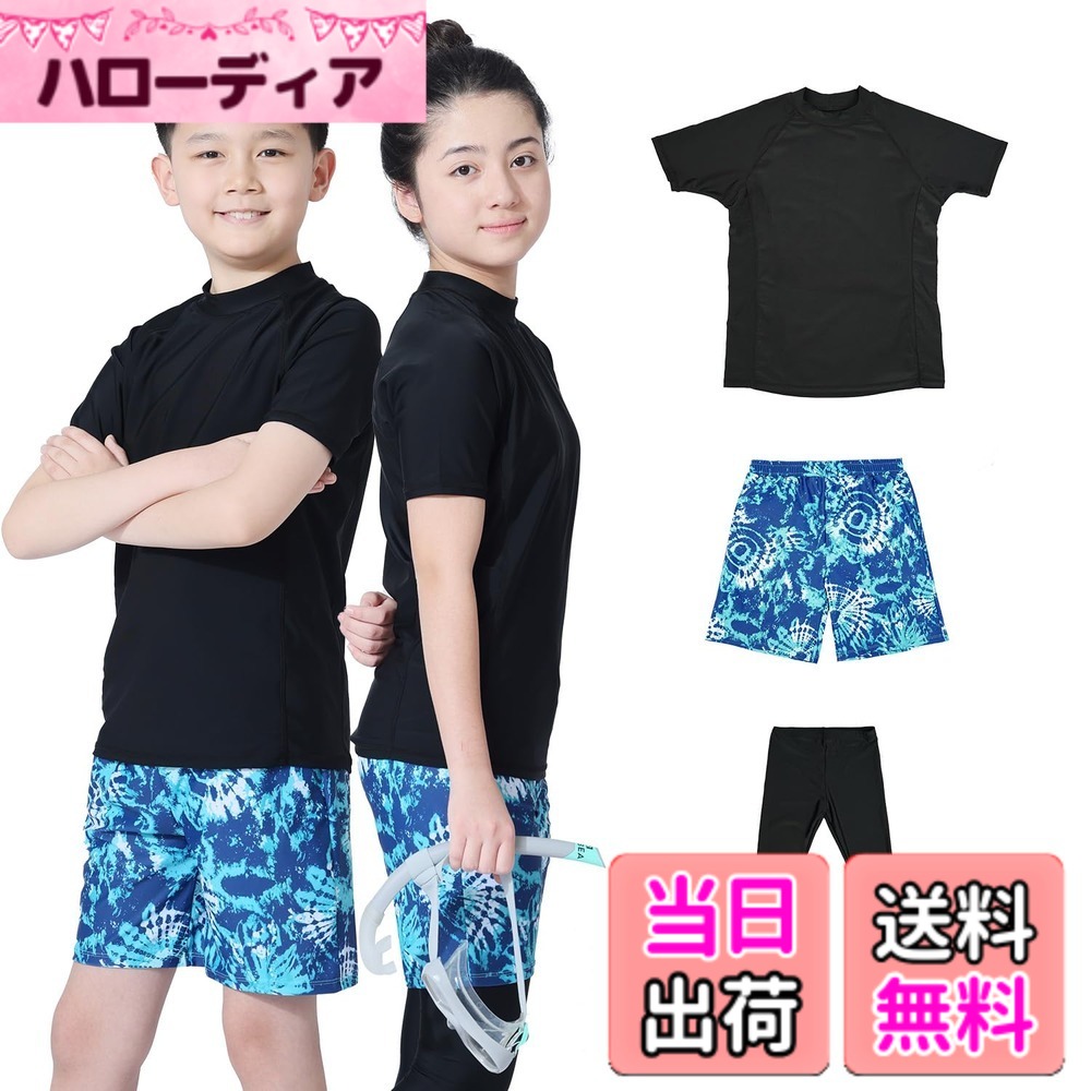 商品情報商品の説明主な仕様 【セット内容】3点セット水着・半袖ラッシュガード ・ハーフパンツ ・トレンカ 子供用 水陸両用【UPF】 最高等級の『UPF50+』【4WAYストレッチ】縦、横、斜め、どんな方向にもよく伸びる。いろんな動きでもストレスなし。【吸汗速乾】 汗を吸収してすばやく発散、サラサラの肌触りが持続【耐塩素加工】 塩素消毒のプールの使用による生地の劣化を防ぐ海水浴やプール、水陸両用なのでアウトドアや普段着としても大活躍！
