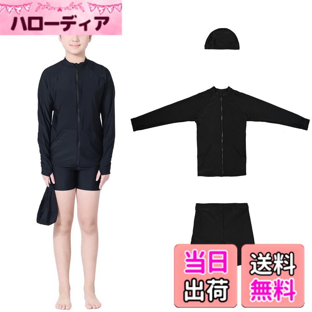 商品情報商品の説明主な仕様 【セット内容】スクール水着3点セット・長袖ラッシュガード ・ハーフパンツ ・スイムキャップ 子供用 学校使用【UPF】 最高等級の『UPF50+』【4WAYストレッチ】縦、横、斜め、どんな方向にもよく伸びる。いろんな動きでもストレスなし。【吸汗速乾】 汗を吸収してすばやく発散、サラサラの肌触りが持続【耐塩素加工】 塩素消毒のプールの使用による生地の劣化を防ぐ海水浴やプール、水陸両用なのでアウトドアや普段着としても大活躍！