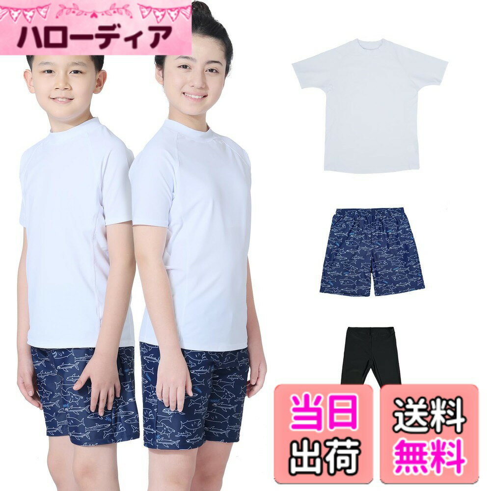 Swimming Suits - 【送料無料】[ARMOTO]ラッシュガードキッズ 水着 半袖 Tシャツ トレンカ サーフパンツ 3点セット 子供 男の子 女の子 無地 UVカット 色：KS03-1、サイズ：130