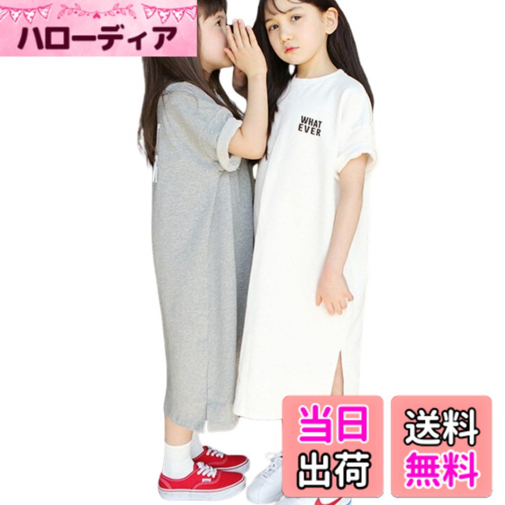 樂天商城 - 【送料無料】[EnDast] Tシャツ ワンピース キッズ ロング丈 半袖 女の子 子供用 ホワイト グレー かわいい 90cm 100cm 110cm 120cm 130cm 140cm 150cm 色：ホワイト、サイズ：100