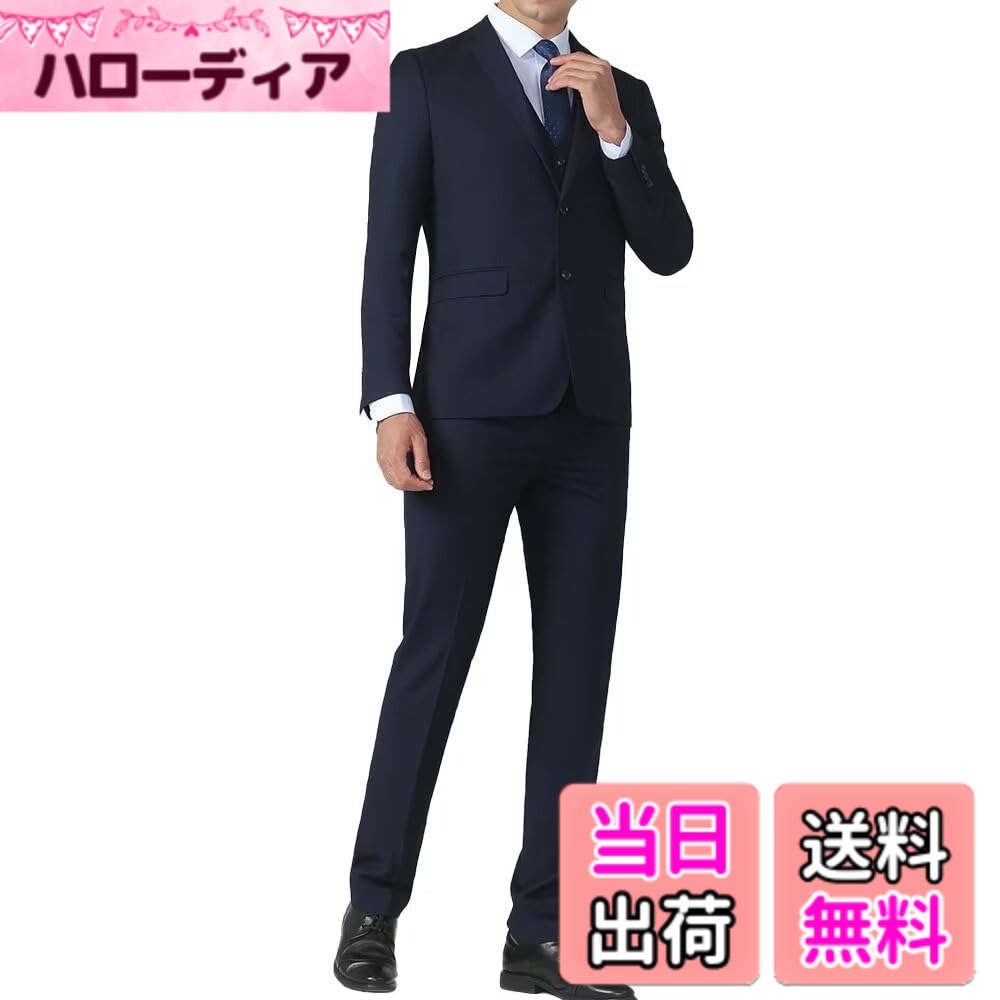 商品情報商品の説明主な仕様 【サイズ注意】本商品は通常のサイズ感よりもスリムなシルエットを意識した仕立てになっております。1サイズUPを選択するのがおすすめいたします！【デザイン仕様】スリムスーツと相性のいいナローラペル、トレンドな2つボタンデザイン、両サイドにフラップ付きポケット（胸ポケットは飾りです）、後ろ姿もキマるセンターベント、スッキリ見える折り目付きノータックパンツ。【こだわりな生地】通年でお使いいただけるように、暑すぎず薄すぎずのしっかりしている生地を選定しています。78%ポリエステル、22%ビスコースの混紡比率でシワになりにくく、洗濯機で丸ごと洗える、耐久性・摩耗性にも優れのケアーしやすいスーツセットです。【シルエットについて】ボディラインを美しくスタイルアップするスリムシルエット、ウエストを絞った細身効果で洗練された大人のビジネスマンに。膝下からタイトになるスラックスはテーパードシルエットで脚長効果。【適用シーン】通勤やリクルート・就職活動・卒業式などビジネスでフォーマルの場面ではもちろん、ウエディング・披露宴・結婚式・パーティーにも魅力を演出できるツーピーススーツセットです。オールシーズンな通年物で、一セットがあれば、様々シーンに対応できる！