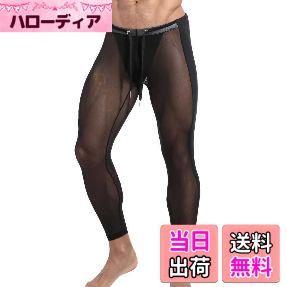 Rakuten - 【送料無料】[Maeau] メンズ メッシュ パンツ ロング tシャツ トップス 長袖 シースルー 透け感 タイツ 快適 通気 薄手 下着 速乾 スポーツ 立体縫製 男性 色：#ブラックパンツ、サイズ：L