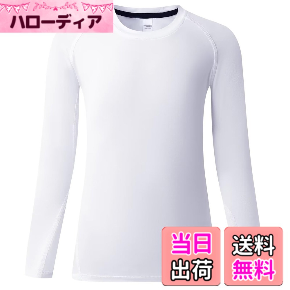 商品情報商品の説明主な仕様 通気性・速乾性：通気性が良く、抜群な速乾性という特徴で、水や汗などの冷却による体の冷えを軽減し、快適性を保ちます。子供が汗をかいてもを引く心配はありません。brUVカット・吸汗抗菌防臭：紫外線を最大90％以上カットし、身体を守ります。汗を吸収し、イヤな臭いを抑制し、防臭効果を発揮します。パワーストレッチ：伸縮性素材の特性で、発育が良く体格の良いお子さまには程良い締付けを与え、運動時の身体への負荷を軽減してくれます。フラットロックシーム：縫い目をフラットに縫製することで快適な肌触りを実現し、ストレスを軽減します。 デザインもシンプルでスポーツシーンはもちろん、日常的に通学用や防寒用インナーとしても使えます。【Sillictor】Sillictorは主にファッションウェア&スポーツウェアの関連商品を取扱っているブランドです。｢品質｣、｢快適｣と｢実用｣を追求し、コストパフォーマンスが高い商品を造出し、高品質・高パフォーマンスの商品とサービスを提供し、みんなに愛着されるブランドに目指しています。