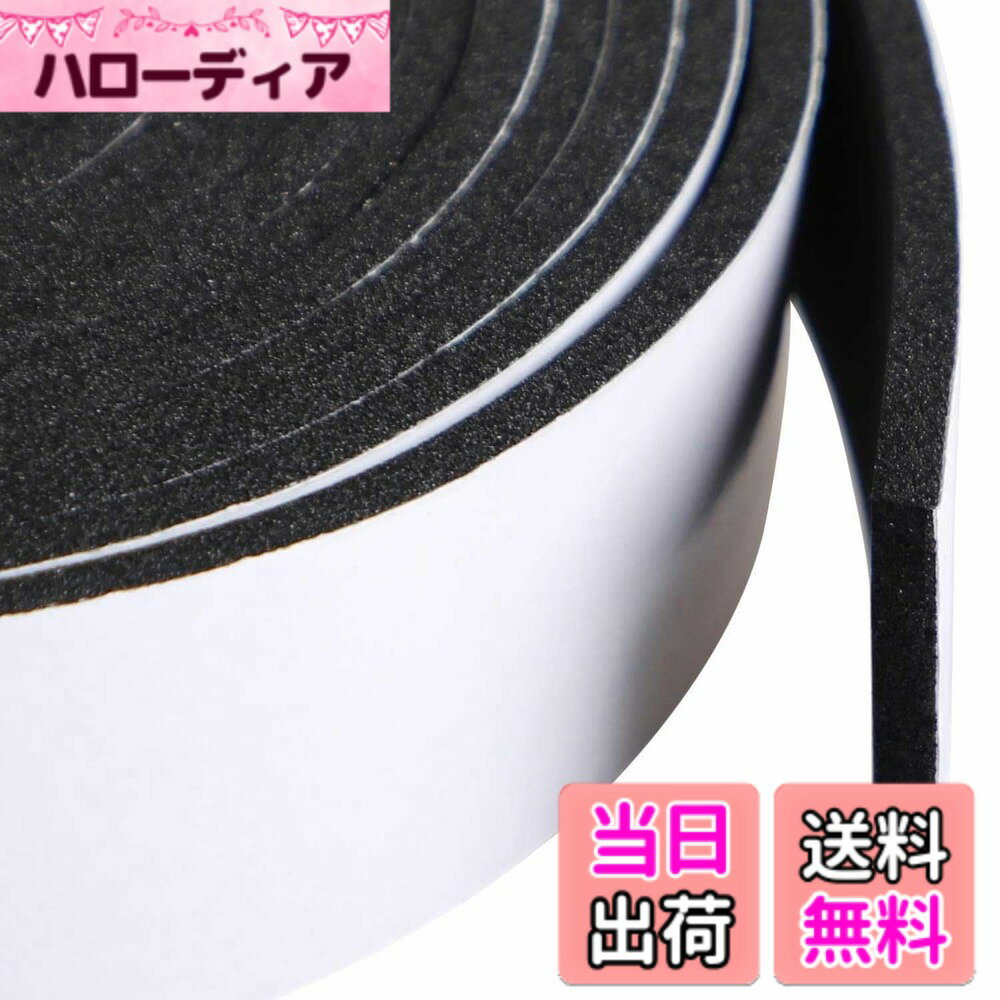 乐天商城 - 【送料無料】屋外用すき間ふさぎ防水テープ 衝突防止 防音絶縁 スポンジ クッションテープ ゴム スポンジ 窓 玄関 引き戸 隙間 パッキン サッシ 色：ブラック、サイズ：厚さ1.5mm*幅25mm*長さ10M