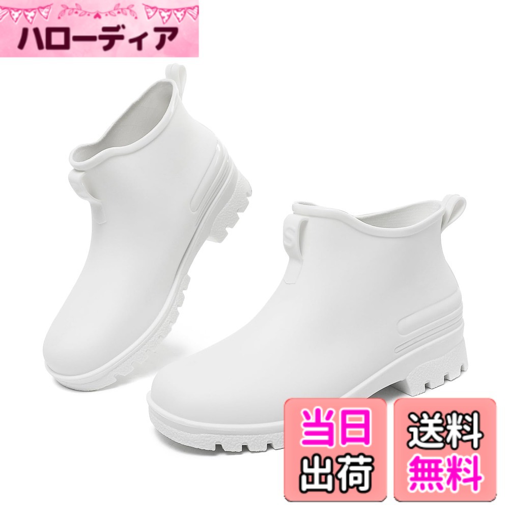 【送料無料】[ziitop] レインブーツ レディース ショート レインシューズ 防水 雨靴 ラバーブーツ ショートブーツ 梅雨対策 滑り止め 通勤 おしゃれ 軽量 柔らかい きれい 晴雨兼用 Rain Boots 履きやすい 色：ホワイト、サイズ：23.0 cm