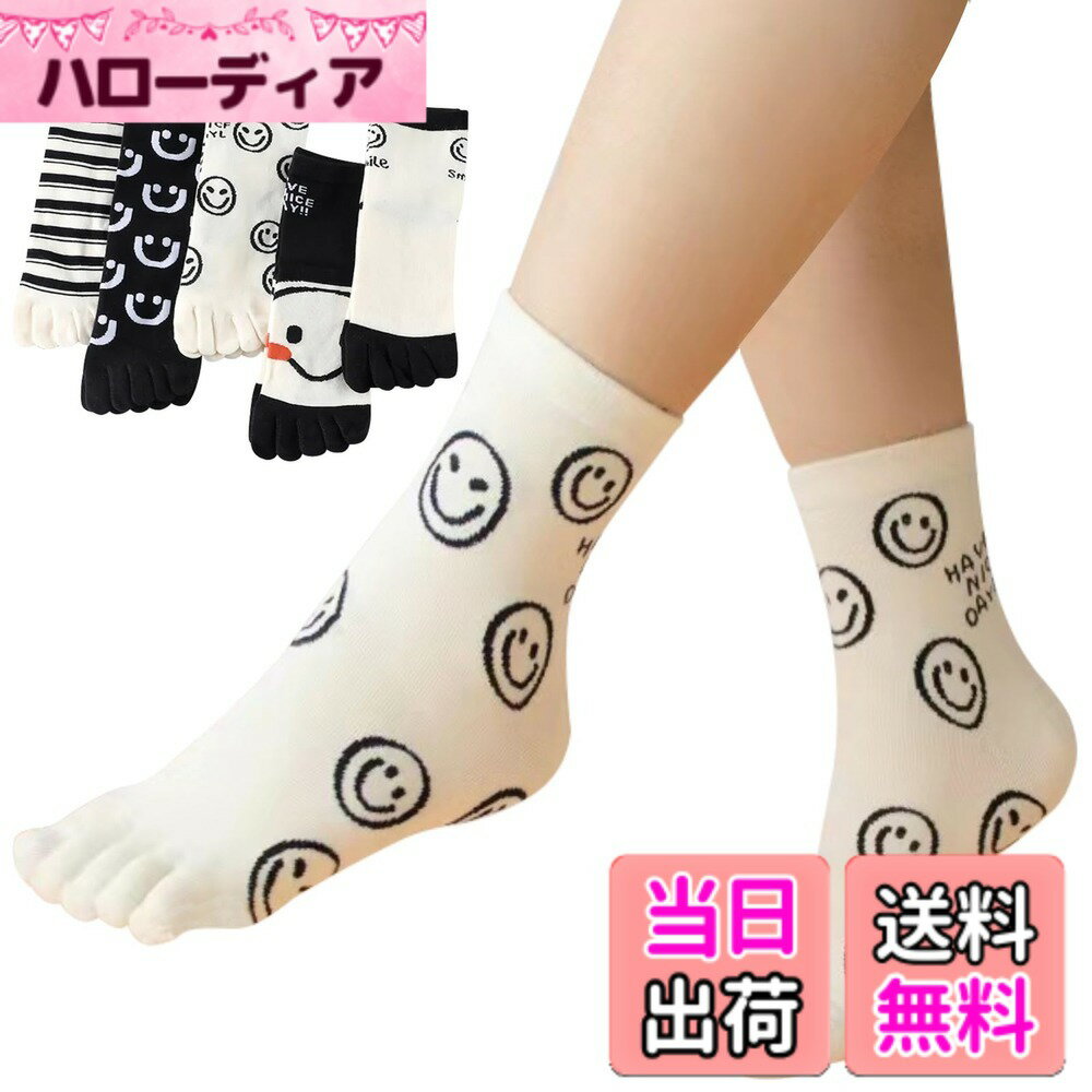 Socks - 【送料無料】[MgDa] 5本指ソックス レディース 脱げにくい 5本指靴下 通気防臭 フリーサイズ（A Smile/5色5足セット） 色：A Smile/5色5足セット、サイズ：Free Size
