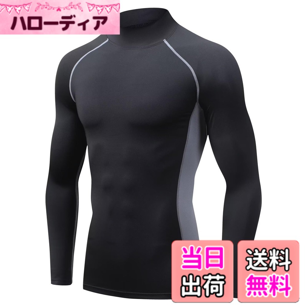【送料無料】[Muxuryee] コンプレッションウェア メンズ 長袖 ハイネック アンダーシャツ スポーツインナー 吸汗 速乾 スポーツシャツ ゴルフウェア 夏用インナー 色：ブラック/グレー(ハイネック)、サイズ：S