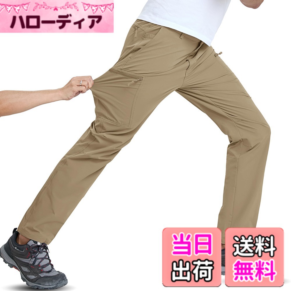 商品情報商品の説明説明 商品の写真は室内で撮りておりますが、お客様のモニター環境などにより、実物と多少異なる場合がございます。サイズに関しましてはスタッフが実物を計測したサイズを表記しています。伸縮性のある素材のため、多少の誤差がある場合がございます。主な仕様 【より耐摩があり快適な生地】登山パンツは高品質な生地を使用し、優れた耐摩耗性により、岩や木の枝などの物体の摩擦に耐え、肌を擦り傷や損傷から保護します。肌に触れる感触がより快適な着用体験を提供します。【吸汗速乾・ストレッチ・軽量】吸汗速乾性があり、乾燥した快適な着用体験を提供します。高い弾力性の生地により、動きがより自由になり、軽量化されたデザインは負担を軽減します。あなたの春夏秋のアウトドアスポーツのベストチョイスです。【優れた防撥水性&通気性】アウトドアパンツは優れた防撥水性を備えており、小雨や降水に対抗するのに役立ちます。柔らかく通気性のある素材は汗を効果的に排出し、アウトドアスポーツの運動や活動中に快適で乾燥した状態を維持します。【実用的な6つのポケット】2つのハンドポケットと1つの隠しポケット、太ももにはそれぞれ1つのジッパーポケットがあります、1つのジッパーリアポケット、便利な収納と同時に、よりおしゃれに見せることができます。【適用シーン】スポーツからカジュアルまで快適な着用体験があります。適用されるシーンには登山、トレッキング、ハイキング、キャンプ、釣り、ウォーキング、サイクリング、バイク、作業、散歩、旅行、日常、仕事、カジュアル、通勤、通学などが含まれます。