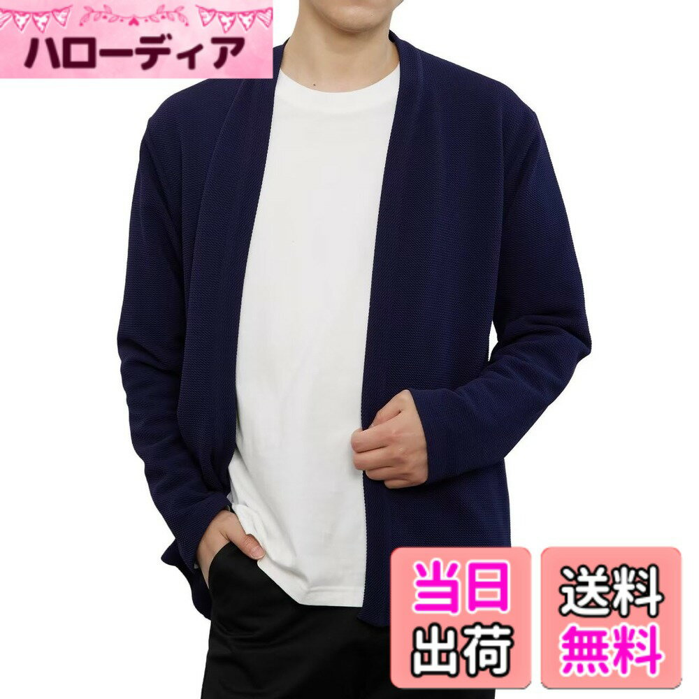 商品情報商品の説明主な仕様 ポリエステル、ポリウレタン糸で編み込まれた素材を使用。伸縮性があり、やわらかい風合いで肌触りもよく、通気性と速乾性もあるので洗濯しても短時間で着まわせます。ゆったりシルエットのカーディガン。ノーカラータイプになっているので、首元に清涼感、清潔感を持たせることができます。表面に柄が浮き出るように織られたジャガードで幾何学デザインを表現しました。ややオーバーサイズに作られておりますので、綺麗目ながらもラフに着ていただけます。ボタンレスなので、サラッと楽に羽織るように着ていただけます。brTシャツなどに合わせたカジュアルな着こなしはもちろん、シャツにスラックスといったキレイめなスタイリングとも相性の良いアイテムになります。
