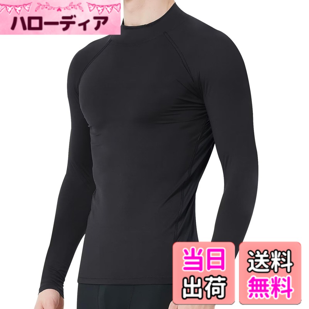 【送料無料】[Muxuryee] コンプレッションウェア メンズ 長袖 ハイネック アンダーシャツ スポーツインナー 吸汗 速乾 スポーツシャツ ゴルフウェア 夏用インナー 色：ブラック/ブラック(ハイネック)、サイズ：L