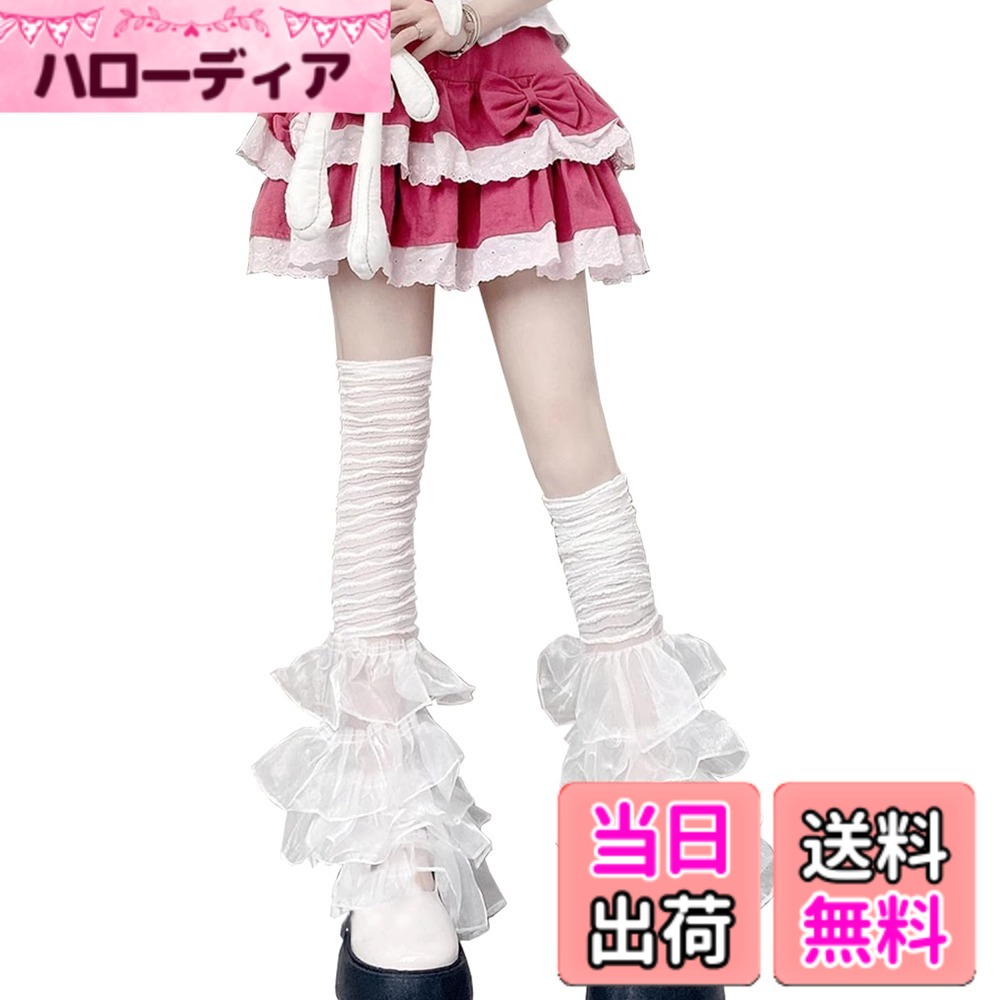  レッグウォーマー 足首ウォーマーレディースの脚の袖 女の子のためは脚形状ケーキ型Y2Kかわいいレースステッチレッグカバー冷え対策 可愛い 脚の長さを見せる 色：ホワイト、サイズ：FreeSize