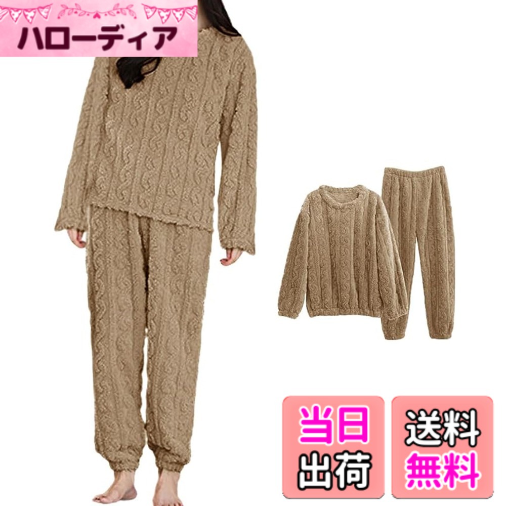 商品情報商品の説明主な仕様 【 シンプル なデザイン 暖かい パジャ セットアップ】温かく柔らかい布団の中にいるような着心地のモコモコパジャマセットが新登場。素材をエンボス加工して、立体的な模様があります。立体的に編むことでボリューム し立体感溢れるデザインに仕上がっています、お部屋でも可愛く過ごせる！【サイズ感も着心地もとても良くルームウェア】F：トップス：着丈60cm、 バスト110cm 、肩幅46cm、袖丈52cm 。パンツ：ズボン丈92cm、ウエスト58~74cm。計測に付きましては手測りとなりますので 若干の誤差はご了承ください 。ゆったりとしたシルエットでリラックス感があり。伸縮性のあるウエストゴムで、快適な穿き心地を実現します。【ふわふわでパジャマ レディース 冬 もこもこ】寒い季節に体を保温してくれる万能ルームウェア！ふわふわもこもこの優しい手触り上下セットだから全身をふんわり包みます。足首にゴムが入っているので冷たい風も入ってきにくくていい感じでした！真冬でも活躍する暖かさで一度着たら手放せない1枚になること間違いなし。【着回し力抜群のルームウェア 上下セット】程よいゆったり感でリラックスした着用感がポイントの2点セット！上下別々でも使えるからトップスは他のトレーナーやTシャツと合わせたり等々、他の服との組み合わせも楽しめます。ハッピーなステイホームコーデをデイリーに、寒い季節のリラックスタイムを楽しく過ごせちゃいます。【プルオーバー＆パンツの上下2点セット】おうちに帰ったらすぐに着たくなる、そんな1着です。急な来客時も使いやすいルームウェアなら安心。ボリューム満点なデザインなのでルームウェア、部屋着としてはもちろん、旅行 などのお泊りにも持っていけます。ご家族はもちろん、お友達やカップルでお揃いにするのもおすすめです！