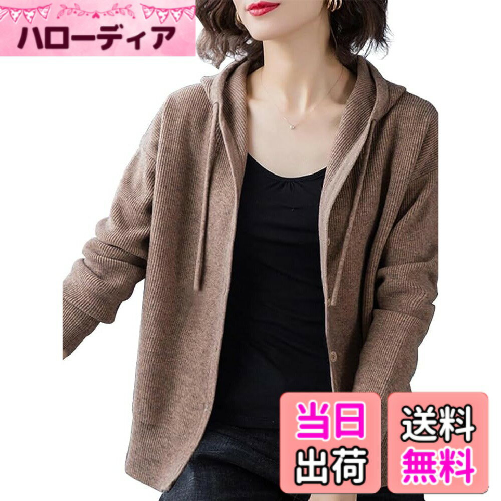 Cardigans, Boleros - 【送料無料】LIYURLTA カーディガン レディース フード付き パーカー 長袖 羽織 トップス 春 秋 冬 LIY70 色：コーヒー、サイズ：Free Size