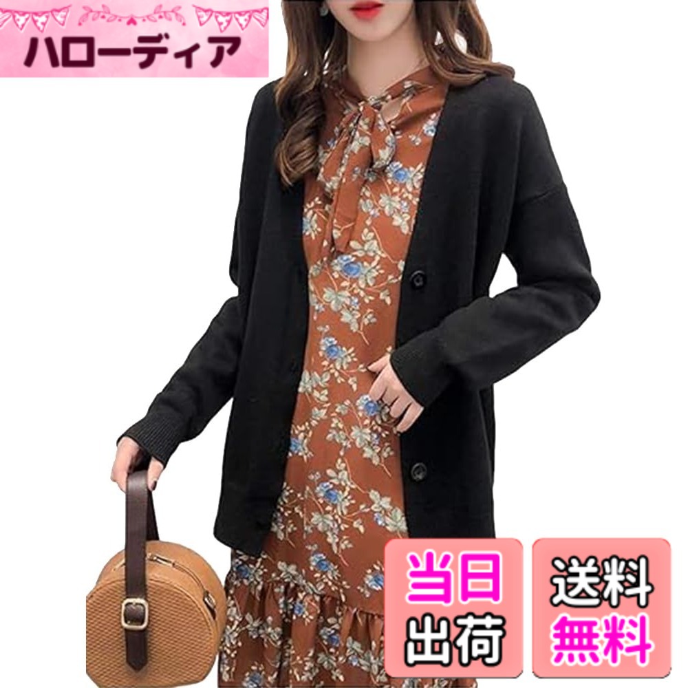 【送料無料】LIYURLTA カーディガン レディース ニット ボタン Vネック 無地 長袖 シンプル 春秋冬 カジュアル トップス LIY71 色：ブラック、サイズ：Free Size