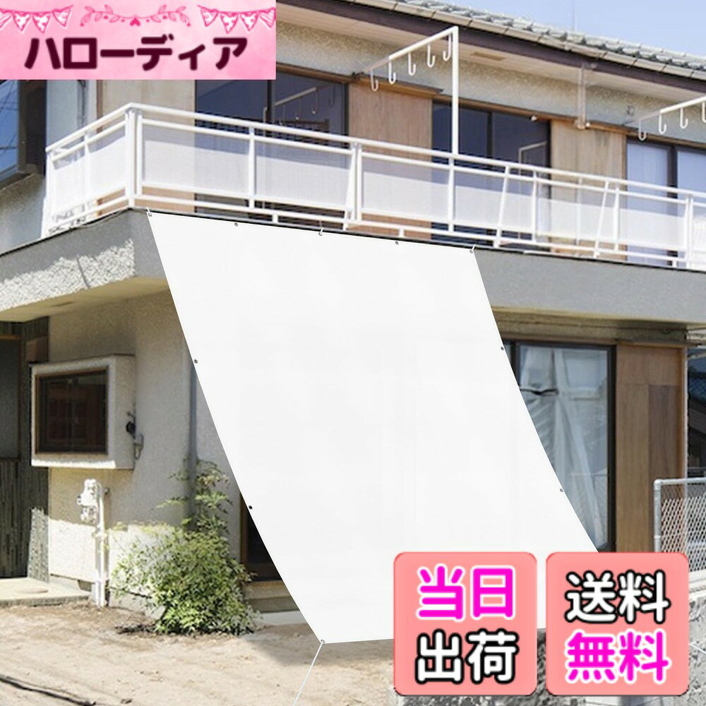 【送料無料】SUNNY GUARD日除けシェード 撥水シェード オーニングシェード 色：ホ...