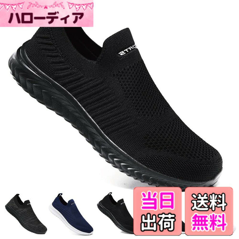 【送料無料】[Maxome] スニーカー スリッポン メンズ レディース ナースシューズ ウォーキングシューズ スポーツシューズ 運動靴 メンズ ランニングシューズ 黒 白 婦人 靴 室内シューズ 超軽量 滑り止 通気 22.5cm-28.0cm 色：ブラック、サイズ：27.5 cm hellodear-10129355 ハローディア楽天市場店 パッケージ画像