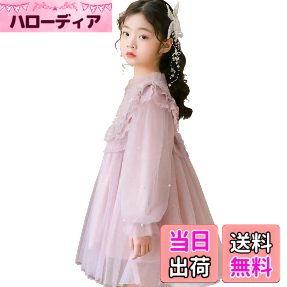 【送料無料】[VOKLLIYU] 子供 女の子 ワンピース ドレス 長袖/半袖 可愛い キッズ 女児 レース ワンピース 子供服 100-150CM 春夏秋冬 洋服 結婚式 発表会 卒園式 入学式 色：1-ピンク、サイズ：140