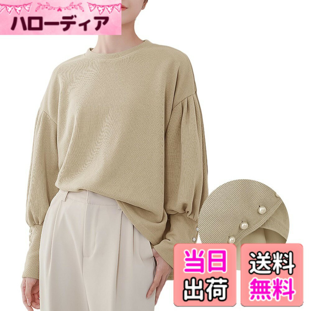 【送料無料】[Tiernyueth] トレーナー レディース スウェット バルーンスリーブ 可愛い ゆったり 長袖 無地 クルーネック 韓国ファッション 大きいサイズ パール ボリューム袖 おしゃれ トップス 秋服 薄手 キレイめ 通勤 色：キャメル-パールボタン、サイズ：Free Size
