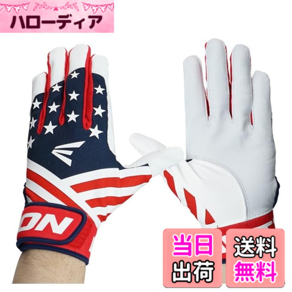 【送料無料】イーストン(EASTON) 野球用 大人用 両手用 グローブ バッテ 手袋 MAV ...
