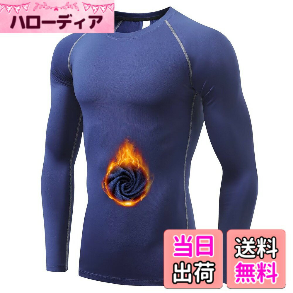 【送料無料】[Muxuryee] スポーツインナー メンズ 長袖 裏起毛 冬用 コンプレッションウェア アンダーシャツ スポーツシャツ 防寒インナー 保温 吸汗速乾 3235 色：ネイビー*裏起毛、サイズ：S