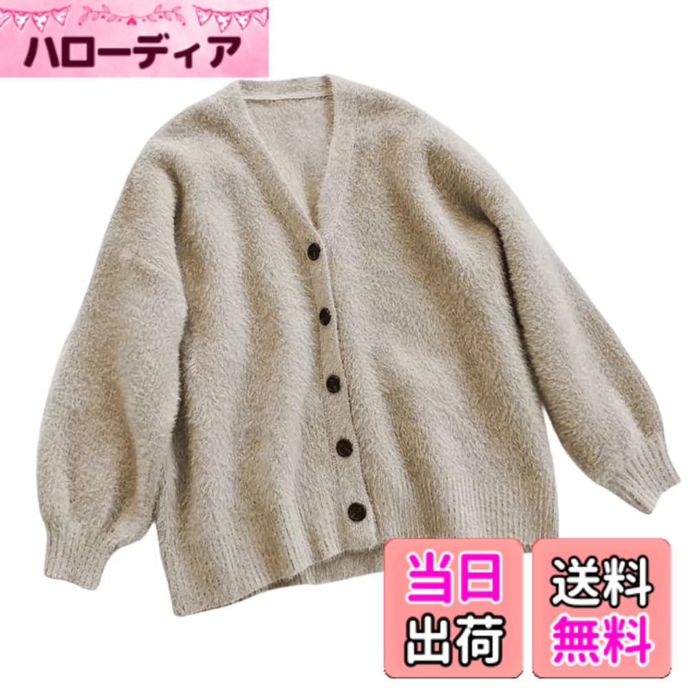 【送料無料】[Vincent house] カーディガン レディース ニット トップス ゆったり 無地 長袖 もこもこ 可愛い 着痩せ おしゃれ 防寒 保温 カジュアル 秋 冬 色：アンズ色、サイズ：Free Size