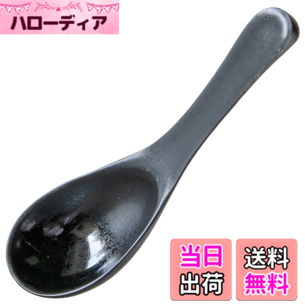 【送料無料】TAMAKI HINATA ヒナタ れんげ ブラック 14.5x4.5x5cm 電子レンジ・食洗機対応 T-958827 色：ブラック、サイズ：Pack of 1