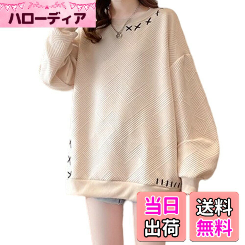 【送料無料】トレーナー レディース パーカー 長袖 スウェット トップス 丸首 刺繍 プルオーバー 無地 大きいサイズ 体型カバー ゆったり 着痩せ 韓国 ファッション 通勤 普段着 春 秋 冬 色：アプリコット、サイズ：XL
