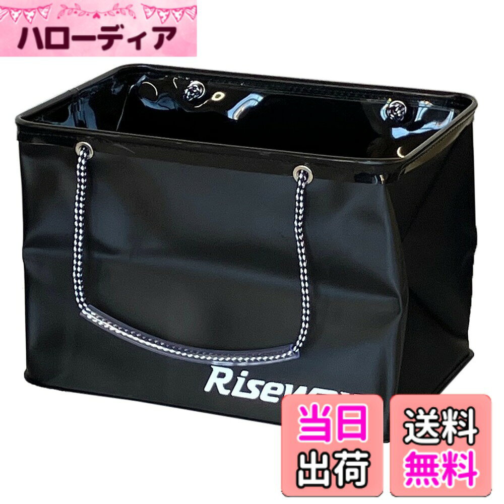 商品情報 商品の説明 アイデア次第で使い方自在！シンプルな多用途バッカン！ 使わない時は折りたたんでコンパクトに。大小重ねて収納も可能。 主な仕様 カラー：ブラック サイズ：36cm 外寸(cm)：約 W36xD25xH24 # 【送料無料】ライズウェイ(Riseway) 磯釣り UEV-044 折りたたみバッカン (フタ無し) 36cm ブラック 釣りをする際に「道具の収納」に困ったことはありませんか？バッカンが大きすぎて持ち運びが面倒、逆に小さいと必要な道具が入らないといった悩みは、多くの釣り愛好者に共通しています。この商品、ライズウェイの折りたたみバッカンは、そんな悩みを解決するために設計されています。ユーザーのニーズを取り入れたデザインは、釣り道具の収納をスムーズに実現します。 重量も軽く、持ち運びやすいため、釣り場への移動が楽になります。さらに、折りたたむことで収納スペースを最小限に抑えられます。このバッカンは、シンプルながらも非常に多機能です。釣りだけでなく、キャンプやバーベキューなどさまざまなシーンで活用できるため、アウトドア好きにはもってこいの商品です。ぜひ、この機会に手に取ってみてはいかがでしょうか。 ## 機能性とデザインの融合 ライズウェイの折りたたみバッカンは、機能性とデザインを兼ね備えています。外寸は約W36×D25×H24cmと、ちょうど良いサイズ感で、磯釣りの道具や小物をスムーズに収納できます。特に嬉しいのは、使用しないときに簡単に折りたたむことができる点です。この仕組みにより、持ち運びが非常に楽になるだけでなく、車内や家庭内の収納スペースを有効利用できます。 バッカン自体はブラックで、アウトドアにも適した落ち着いたデザイン。シンプルでありながらスタイリッシュな見た目は、どんな環境にもマッチします。また、耐久性が高く、長期間使用しても劣化しにくい素材を採用しているため、安心してお使いいただけます。釣り道具はもちろん、食材や飲料水など、さまざまなアイテムを収納するための自由度が大きいのもポイントです。 ## 多用途に使えるバッカンの使い方 基本的には釣り道具を収納するためのバッカンですが、その用途は無限大です。例えば、家庭での整理整頓にも最適です。お菓子やおもちゃ、DIYツールの収納にも使えます。特に子どもがいる家庭では、遊び道具を一時的にまとめる場所としても役立ちます。 さらに、アウトドア活動にも重宝します。バーベキューやキャンプの際には、食材や道具をまとめるためのバッカンとして利用できます。特に、コンパクトに折りたためるため、収納力を欠かさず持ち運びも簡単です。他にも、旅行時に衣類をまとめたり、ビーチや公園でのピクニックに持参したりすることも可能です。ライズウェイの折りたたみバッカンは、生活のさまざまなシーンでその能力を発揮します。 ## 購入時の注意点とお手入れ方法 購入する際には、サイズや素材に注目しましょう。ライズウェイのバッカンは十分なサイズ感を持っていますが、必要な容量を考慮することが重要です。また、折りたたみ機能がついているため、使用しないときはスペースを取らないのも嬉しいポイントです。 お手入れは簡単で、汚れた際は濡れた布で拭くだけでクリーニング可能です。防水性や耐久性に優れているので、海水や雨にさらされても問題ありません。ただし、使用後は必ず乾燥させてから収納すると、長持ちさせることができます。釣りの際、バッカンに直接水を入れることは避け、必要な道具をしっかり収納できるよう心掛けましょう。このバッカンがあれば、釣りもアウトドアも楽しくなること間違いなしです。 ## まとめ - ライズウェイの折りたたみバッカンは、釣り道具の収納に最適。 - ブラックのシンプルなデザインが、さまざまな環境にフィット。 - 多用途で、家庭内やアウトドアでも幅広く活用可能。 - 簡単なお手入れと収納で、長く使用できる工夫が満載。 - 今すぐこのバッカンを手に入れて、楽しい釣りライフを実現しましょう！