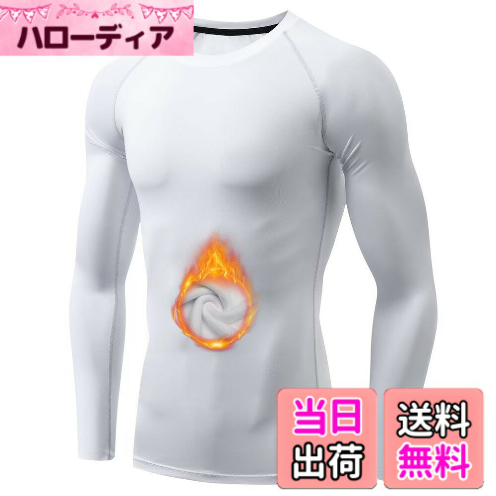 【送料無料】[Muxuryee] スポーツインナー メンズ 長袖 裏起毛 冬用 コンプレッションウェア アンダーシャツ スポーツシャツ 防寒インナー 保温 吸汗速乾 3235 色：ホワイト*裏起毛、サイズ：S