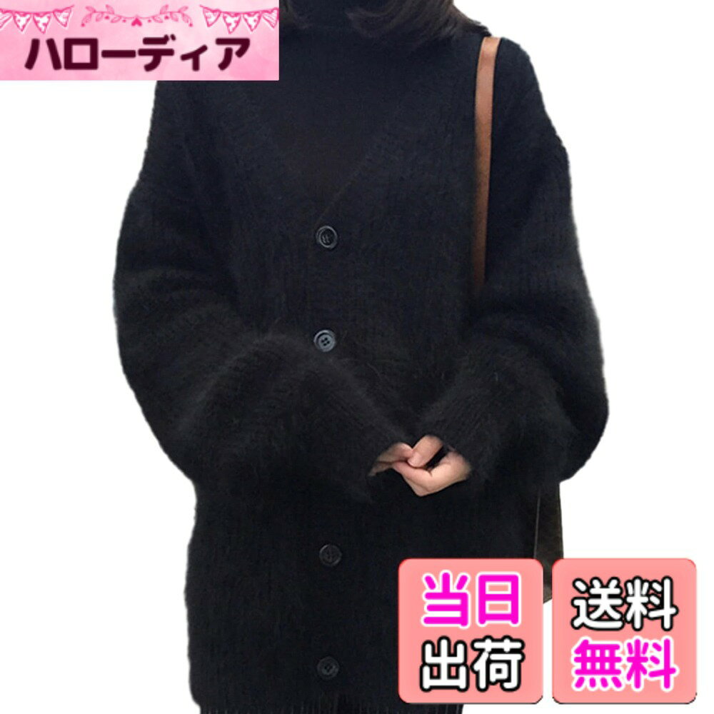 商品情報商品の説明主な仕様 ふんわり柔らかなモコモコ生地で作られたカーディガンは、これからの季節にぴったりです。ふんわりとした生地を見るだけで、温かみのある着心地が感じられます。起毛感のある柔らかなニットカーディガンは、着心地が良く、ストレスなく一日中着られます。圧倒的なボリューム感があるパフスリーブのデザインで両腕をしっかりカバーできるのも嬉しいポイント。顔周りをすっきり見えるVネックのデザインで首を伸ばす効果が期待できます。程よい厚みで保温効果に優れて、秋冬で暖かく過ごせるアイテムです。ヒップぐらいすっぽり隠れるの丈感で、体型カバーしてくれて快適で着こなせます。大粒の黒ボタンがついたので、自分のニーズに合わせて開けたり閉めたりすることができます、非常に着脱しやすい。秋冬に大人気の無地ニットカーディガンが登場！モヘアのようなふわっとした柔らかさがポイント、厚みがありながら着心地は軽くて着やすい。全体が定番な無地デザイン上に、シンプルだけど女性のエレガントな雰囲気を演出する長袖ニットです！シンプルなデザインなので通勤服としても大活躍の秋冬ニットです。 大人っぽい印象をの長袖セーターです。もノンストレスで快適に着ていただけるアイテムです。どんなコーデでもお洒落がキマル、毎日着たい万能ニットセーターです。ボトムスを選ばず、パンツにもスカートにも相性良くトップス。アウターとしてもコーデしやすいです。ワンピース、セーター、タートルネック、カットソーなどの上からこれをかけておけば、重ね着風を楽しめいただけます。カジュアルにも、きれいめにも着こなせます。カラー豊富なのでいろんなスタイリングに使える優れものです。イロチで持っていても印象がそれぞれ違うのでオススメレディース カーディガン。普段着、お出かけは勿論、通勤、デートにも気軽に対応できます。ベーシックなデザインで、年齢を選ばず。