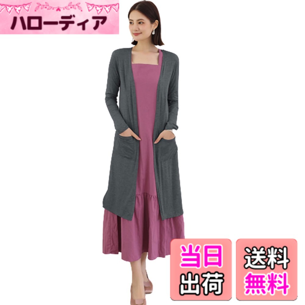 商品情報商品の説明主な仕様 【見るだけ着りたいカーディガン】ポケット付きのロングカーディガンは、おしゃれなデザインと便利な使い勝手を兼ね備えたアイテムです。季節の変わり目や冷房対策にもぴったりです。サイドスリットが入ったロングカーディガンは、ファッションでスタイリッシュな印象を与えます。カジュアルなコーディネートにもぴったりのアイテムです。1枚は持っておきたい薄手ロングカーディガンです。【着回し力抜群な長袖カーディガンサイズ】Fサイズ：着丈95cm、バスト84cm、肩幅34cm、袖丈59cm。計測に付きましては手測りとなりますので 若干の誤差はご了承ください。軽い素材感がすっきり爽やかに見えるロングカーディガンです。一枚持っておけば様々な着こなしの叶う羽織ロングカーディガンです！ちょっとしたときに羽織れる気軽さが魅力的。 1枚は持っておきたい薄手ロングカーディガンです。細見えし、どんなコーディネートにも合うので、色違いで揃えたくなるおすすめの1枚です。【快適したレディースカーディガン】軽量素材なので気軽に羽織れます。長めの丈がトレンド感を演出し、スタイリングの幅を広げます。カジュアルにはもちろん、オフィスでも使える上品な仕上がりで、季節感をプラスしたい方におすすめの紫外線対策 uvカットカーディガンです。存在感がありながら着回しの効くシンプルデザインを持っている。【おしゃれなロングカーディガン】シンプルなデザインが上品な着こなしにサラリと羽織れるロングカーディガン。薄手で軽やかな素材のロングカーディガンは、春夏にぴったりです。長袖なので手首が華奢に見えるデザインで、女性らしい着こなしを楽しめます。春夏にピッタリなロングカーディガンです。痩せ効果があり、スタイルアップにも役立ちます。おしゃれなコーディネートに欠かせないアイテムとなることでしょう。【幅広い用途で使用できるロングカーディガン】薄手で軽くてシワになりにくい生地なので、夏のエアコン対策として携行しやすい。10代 20代 30代 40代 50代 60代と幅広い世代でご利用頂ける、女性らしいカーディガンです。お勤めの方にはオフィスでの冷房対策として、肌寒い日の上着として、通勤・ビジネスの場面で着ていただけます。主婦の方にはママ友とのお食事会、お子さんと公園へのお出かけ、近所のショッピングなど、いろいろなシーン活用できます。