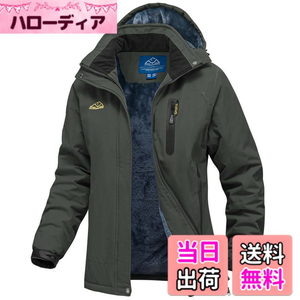 商品情報商品の説明主な仕様 レディースアウトドアジャケット：防寒性・防風性に優れ、表地には撥水加工が施されているので、少々の雨なら弾いてくれます。2層構造を採用することで、透湿性も兼ね備えているため、快適な着心地を体感できます。レディースマウンテンパーカー：胸ポケットは止水ジップ付き、インナーは1つポケット付き、両側のポケットにファスナーがあって、小物紛失防止、着用も便利です。裏面が肌触りの非常に良いフリース素材ですので、静電気も起きず、保温性も高く抜群の着心地を体感できます。スノボ ジャケットレディース：袖はリブ仕様、裾はゴムでシャーリング加工＆ベルクロで調整可能です。寒気や雪の侵入を防ぎ、全面的に暖かさを保っています。防寒とデザイン性を兼備した充実のディテールに仕上がっています。アウター裏起毛レディース：ドローコード付きのフードは、フィット感を調節できるのも魅力。フードを取り外せば、スタンドカラージャケットとして活躍します。バックに空気を通す穴を設けているものは、通気性がアップし、汗によるべたつきを軽減します。おすすめ着用シーン：スキー、登山、アウトドア、トレッキング、釣り、スノーボード、キャンプ、バイク、サイクリング、 ツーリング、ゴルフ、フィッシング、ウォーキング、撮影、通勤、運動、野外作業についての仕事、バイク通勤等々を快適に楽しめます！