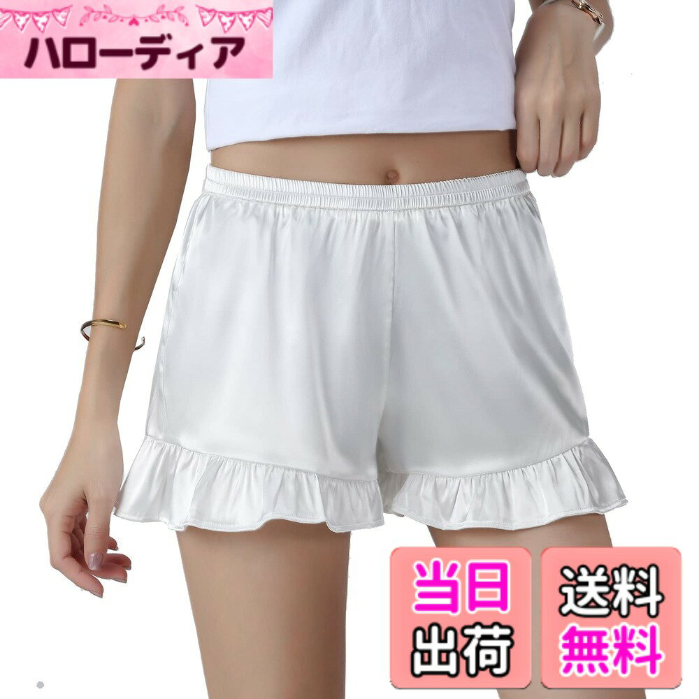 商品情報商品の説明説明 MeadowLina シルクサテンパンツ インナーパンツ ペチコート ペチパン 見せパン レディース ボトムス ショートパンツ ペチパンツ パンツ 部屋着。素材構成: ポリエステル95%、ポリウレタン5% 下着の透け防止に、スカートやワンピース、イベント時の衣装のアンダーとしてもご利用いただけます。また、インナーとしてもお使いいただけます。 可愛らしいシンプルなデザインですが、メタリックな光沢の生地でセクシーさを演出しました。はき心地の良い伸縮性のあるサテン調の生地はシルクのような光沢があり、履いていただくと異次元の手触りと感触を楽しむことができます。 優しい肌触りで心地よいフィット感を提供します。裾にはギャザーフリルが施されており、モモに締め付け感がなく、快適です。フリル仕様で可愛らしいデザインも特徴的です。 サイズ： Sサイズ：ウエストゴム上がり29cm、ウエストゴム最大43cm、脇丈27.5cm、ヒップ47.5cm、体重35-45kgに適しています。 Mサイズ：ウエストゴム上がり31cm、ウエストゴム最大45cm、脇丈29.5cm、ヒップ49.5cm、体重40-50kgに適しています。 Lサイズ：ウエストゴム上がり33cm、ウエストゴム最大47cm、脇丈30.5cm、ヒップ51.5cm、体重50-60kgに適しています。 XLサイズ：ウエストゴム上がり35cm、ウエストゴム最大49cm、脇丈31.5cm、ヒップ53.5cm、体重60-70kgに適しています。 2XLサイズ：ウエストゴム上がり37cm、ウエストゴム最大51cm、脇丈32.5cm、ヒップ55.5cm、体重68-78kgに適しています。サイズはすべて平置き採寸しており、実物と1-2cmの誤差が生じる場合がございます。予めご了承ください。この素晴らしい短パンで、快適なフィット感と魅力的な光沢を楽しんでください。主な仕様 下着の透け防止に、スカートやワンピやイベント時の衣裳のアンダーにも！ インナーとしてもご利用頂けます。可愛いシンプルなデザインですが。メタリックな光沢の生地でセクシーさを演出しました。はき心地の良い伸縮性のあるサテン調の生地はシルクのような光沢です。履いて頂きますと異次元の手触り、感触まで美尻になります。優しい肌触りで心地よいフィット感です。裾ギャザーフリル仕様で、モモに締め付け感がない心地よいです。フリル仕様で、可愛いです。サイズ：打底短パンに新しいサイズSと2XLを追加し、さらなる選択肢を提供いたしました。S：ウエストゴム上がり29cm,ウエストゴム最大43cm,脇丈28.5cm,ヒップ47.5cm,体重35-45kgに適しています,M：ウエストゴム上がり31cm,ウエストゴム最大45cm,脇丈29.5cm,ヒップ49.5cm,体重40-50kgに適しています,L：ウエストゴム上がり33cm,ウエストゴム最大47cm,脇丈30.5cm,ヒップ51.5cm,体重50-60kgに適しています,XL：ウエストゴム上がり35cm,ウエストゴム最大49cm,脇丈31.5cm,ヒップ53.5cm,体重60-70kgに適しています.2XL：ウエストゴム上がり37cm,ウエストゴム最大51cm,脇丈32.5cm,ヒップ55.5cm,体重68-78kgに適しています,サイズはすべて平置き採寸しております、実物と1-2cmの誤差が生じる場合がございます、予めご了承下さい。