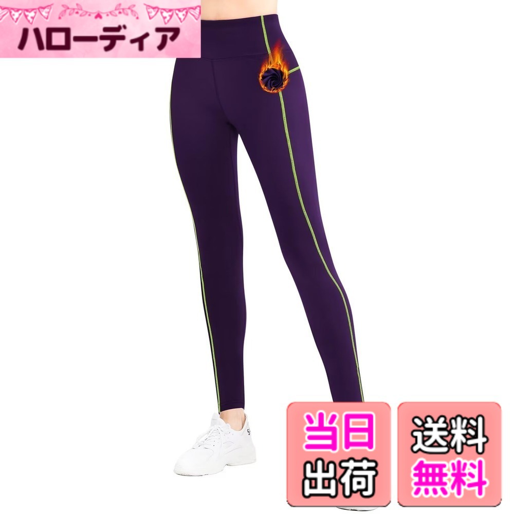 商品情報商品の説明主な仕様 発熱性＆保温性：冬の寒さから守るため、裏地に起毛素材を使用しました。体温をキープし、冷たい環境でも暖かさを実感できます。発熱効果があり、運動時に体温をさらに上昇させ、パフォーマンスを向上させます通気速乾＆UVカット：運動中の蒸れを軽減し、素早く感想し、一日中に快適な着用感を提供します。更に紫外線から肌を守り、アウトドア活動に適したタイツです。パワーストレッチ：伸縮自在で肌に密着するパワーストレッチが適度な圧力を体にかけ、体にフィットし、運動の自由度を高めます。フラットロックシーム：縫い目をフラットに縫製することで快適な肌触りを実現し、ストレスを軽減します。サービス：検品に十分心をおかけしていますが、万が一商品が不具合の場合、メールよりご連絡を下さいませ。迅速に対応いたします。
