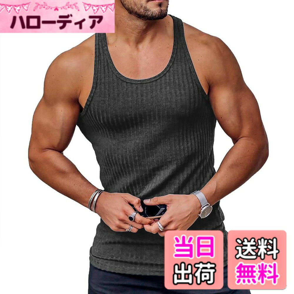 商品情報商品の説明主な仕様 【快適生地】スパンデックスとポリエステルの素材なので、通気性がとてもよく、柔らか触り心地のよい生地感と相まって、ストレスフリーな着心地を実現。【デザイン】ノースリーブタイプで鍛えた筋肉が際立って見えます。男らしさと凛々しさを兼ねる備えたコーデはあなたのトレーニングライフを盛り上げてくれます。【コーディネート】ノースリーブはシャツやアウターのインナーとして使う事ができ、夏以外はインナーとしてもオールシーズン活躍してくれます！ジョガーパンツ、ジャージ、ショートパンツ、ジーンズ、スキニー等とも幅広いジャンルと相性が良いアイテムです。【適用範囲】スポーツ、トレーニング、ジム用、バスケット、ランニング、マラソンなど様々なスポーツとアウトドアシーンに大活躍してくれる。【保障】弊社は商品の品質を保障しております。出荷前、丁寧に検査いたします、ご安心して購入ください。万が一、商品お受取り時に破損や汚れの不良品、ご注文したものと異なるといった場合、まずメールでカスタマーサポートと連絡してください、迅速に対応いたします。
