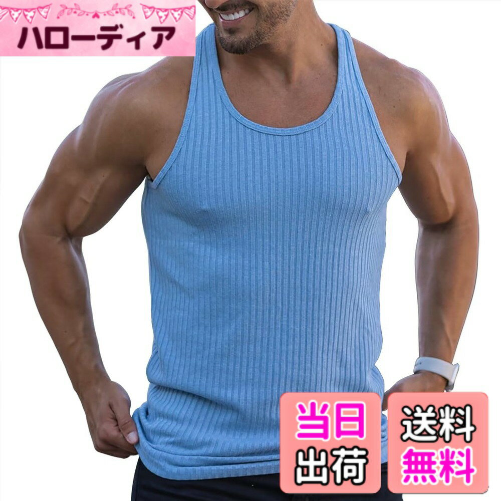 商品情報商品の説明主な仕様 【快適生地】スパンデックスとポリエステルの素材なので、通気性がとてもよく、柔らか触り心地のよい生地感と相まって、ストレスフリーな着心地を実現。【デザイン】ノースリーブタイプで鍛えた筋肉が際立って見えます。男らしさと凛々しさを兼ねる備えたコーデはあなたのトレーニングライフを盛り上げてくれます。【コーディネート】ノースリーブはシャツやアウターのインナーとして使う事ができ、夏以外はインナーとしてもオールシーズン活躍してくれます！ジョガーパンツ、ジャージ、ショートパンツ、ジーンズ、スキニー等とも幅広いジャンルと相性が良いアイテムです。【適用範囲】スポーツ、トレーニング、ジム用、バスケット、ランニング、マラソンなど様々なスポーツとアウトドアシーンに大活躍してくれる。【保障】弊社は商品の品質を保障しております。出荷前、丁寧に検査いたします、ご安心して購入ください。万が一、商品お受取り時に破損や汚れの不良品、ご注文したものと異なるといった場合、まずメールでカスタマーサポートと連絡してください、迅速に対応いたします。