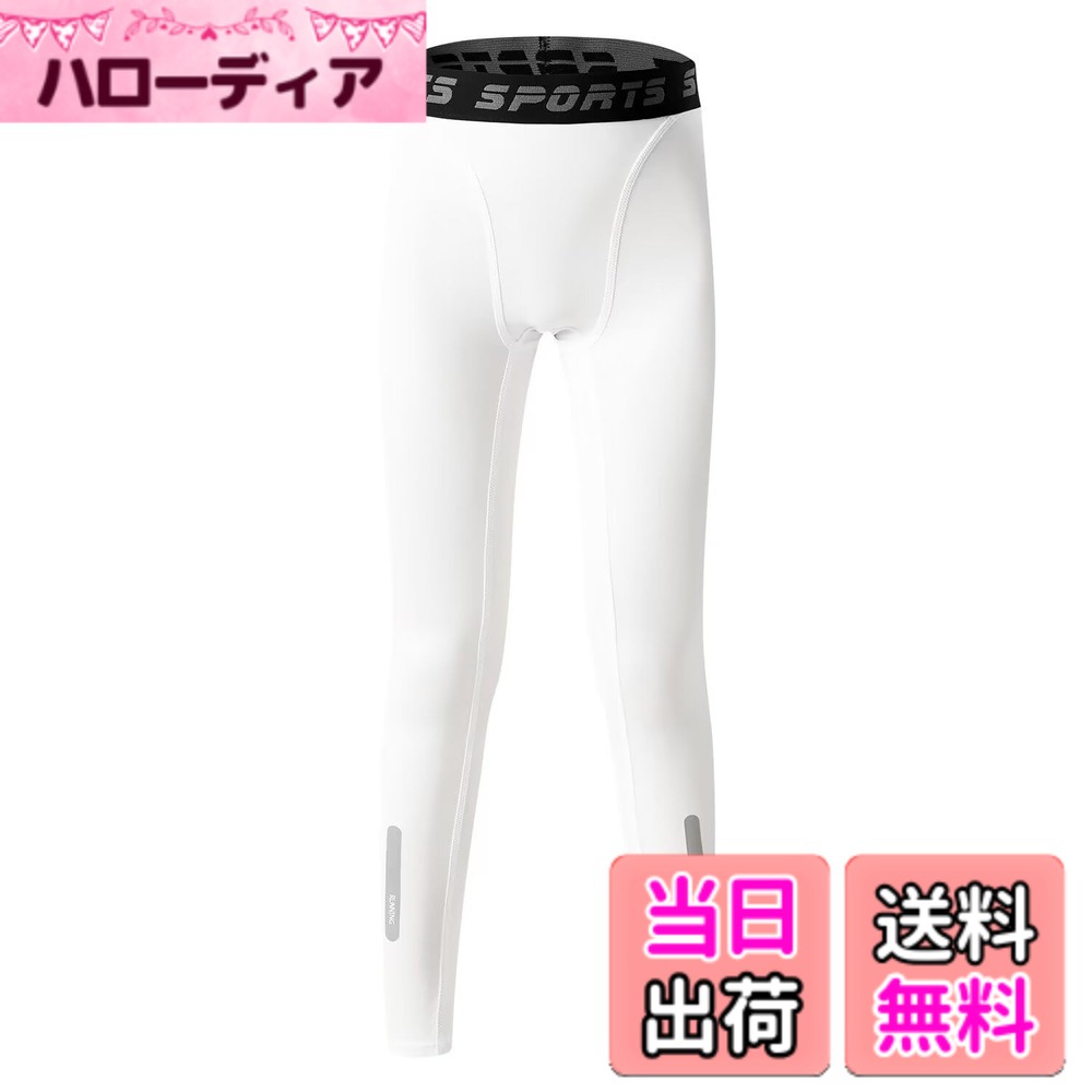 【送料無料】[Sillictor] スポーツタイツ キッズ パワーストレッチ ロング アンダ...