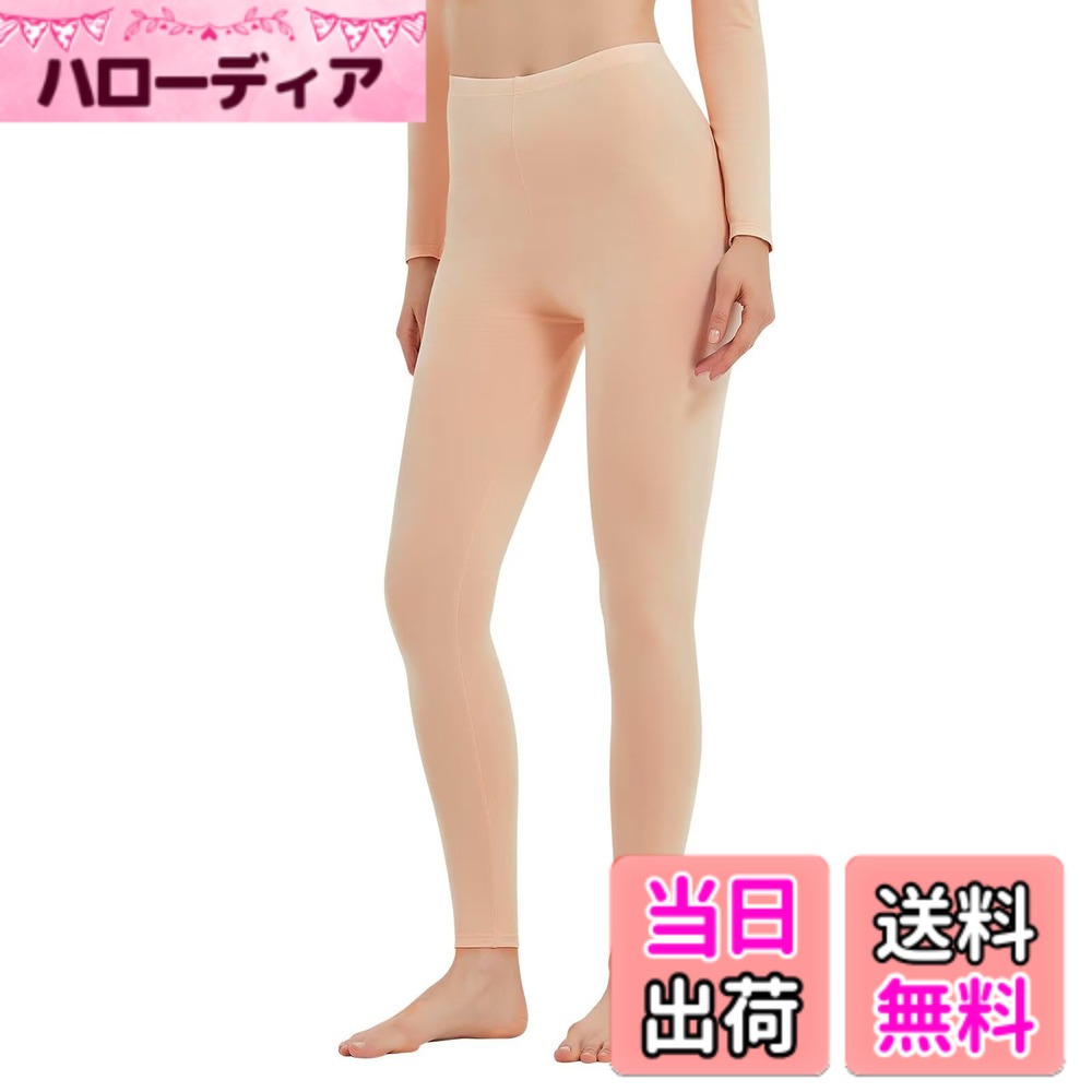 【送料無料】[Guooolex] あったかインナー 防寒肌着 防寒ズボン 下着 レディース スパッツ 保温インナー インナーウェア アンダーウェア 冬用 色：ベージュ（1サイズ上を選択して下さい：M=日本S）、サイズ：L