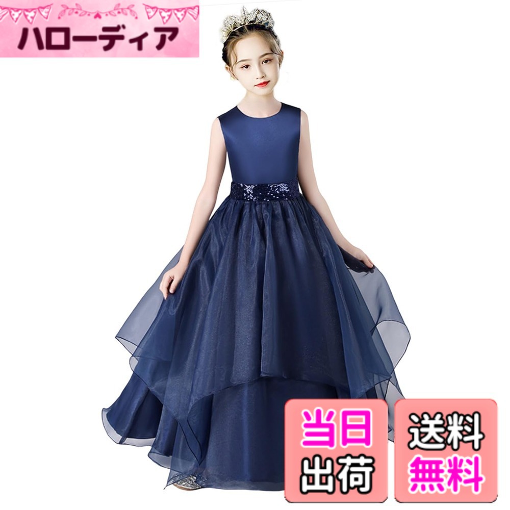 【送料無料】[HOLRAFAN] キッズ 子供 ドレス キラキラ ドレス 子ども かれい お姫様 スパンコール 舞台 ピアノ 女の子 演奏会 婚式 発表会 上品 110-170cm 人気 簡約 おしゃれ フォーマル 色：1-ネイビー、サイズ：130