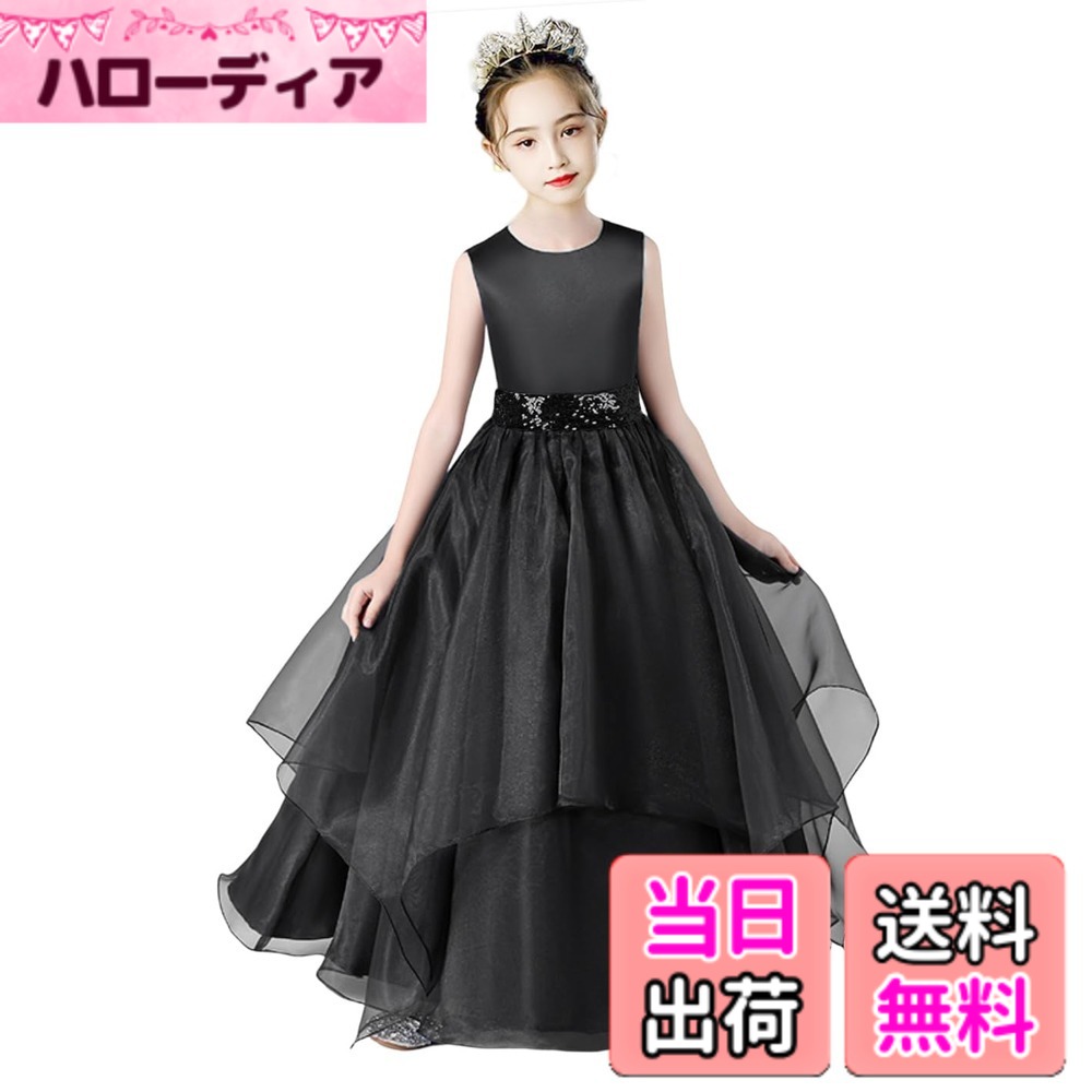 【送料無料】[HOLRAFAN] キッズ 子供 ドレス キラキラ ドレス 子ども かれい お姫様 スパンコール 舞台 ピアノ 女の子 演奏会 婚式 発表会 上品 110-170cm 人気 簡約 おしゃれ フォーマル 色：1-ブラック、サイズ：150