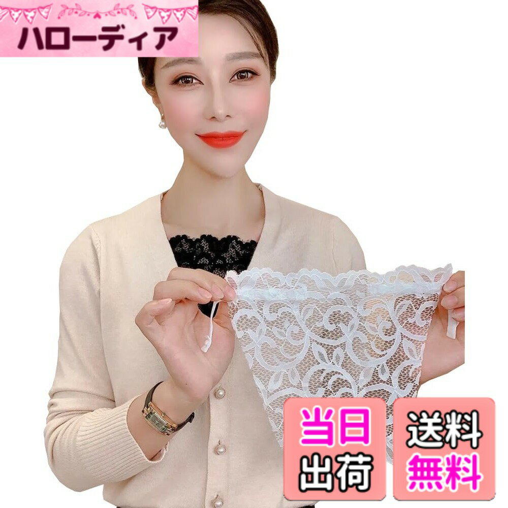 【送料無料】[Ekieta] 胸元隠し ブラカバー 胸元が見えないインナー 胸元カバー ブラ隠しイン ...