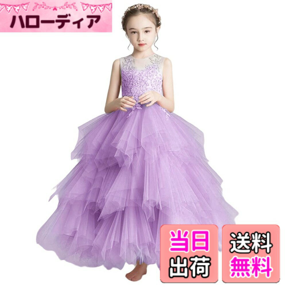 Rakuten - 【送料無料】[VIISEN] 子供 ピアノ 発表会 ドレス キッズ 子ども ドレス ロングドレス 女の子 花飾 フォーマル ジュニア ドレス エレガントワンピース 舞台 演奏会 パーディー 結婚式 大きいサイズ 110-170 色：1/パープル、サイズ：160