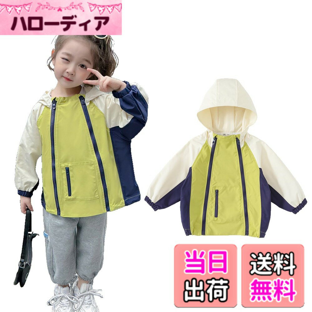 【送料無料】[HOLRAFAN] マウンテンパーカー キッズ ジャケット コート ガールズ ボーイズ 子供服 ウインドブレーカー 上着 防風 撥水 軽量 キャンプ 登山 遠足 通学 春秋 運動着 フード付き 男女兼用 色：1-黄緑、サイズ：100