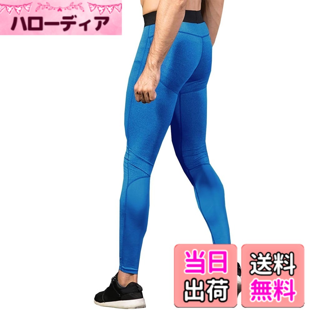 商品情報商品の説明主な仕様 【吸汗・速乾・通気性が優れる】通気性が良く、吸汗速乾性に優れた素材で、濡れた後、汗や水を吸収して、さらっとした着心地を保ちます。汗ばむ季節でも着心地良いスポーツウェアです。【伸縮性が抜群・加圧感】4方向へのストレッチ性に優れ、適度な厚みのある素材が加圧感とサポート力を高め、筋肉をしっかりとつかみ、スポーツでの怪我のリスクを減らし、身体への負担が軽減されて動きもスムーズになります。強圧感が欲しい方にはワンサイズ下がオススメです。【冷感素材・スポーツに対応】ポリエステルの冷感素材でランニング、トレーニング、フィットネス、サッカー、野球などあらゆるスポーツに対応できるオールシーズンウェアです。激しい運動をしていても文句なしの快適な着心地を実現できます。【UVカット・日焼け防止】着用するだけで有害な紫外線を大幅にカットして、お肌を守ります。紫外線を99％以上カットし、日焼け止めを何度も塗り直す手間が省けるラッシュガードです。【安心保障】弊社は商品の品質を保障しております。メールでのお問い合わせは24時間受付しております。検品に十分心をおかけしていますが、万が一商品が不良品またはご注文と異なる場合は如何なるお気軽にお問い合わせ下さい。迅速に対応いたします。
