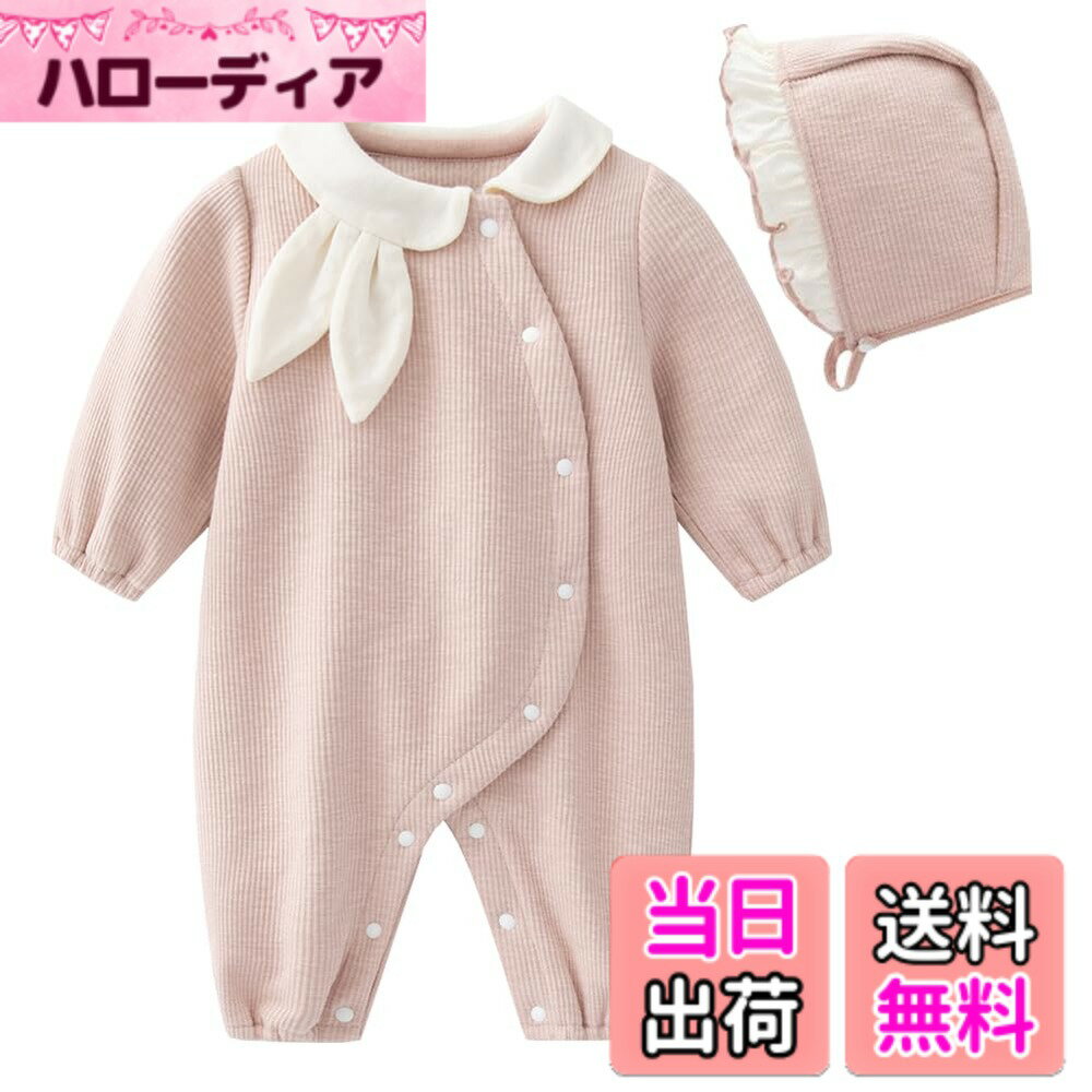 乐天商城 - 【送料無料】Baby nest ベビー服 女の子 カバーオール 赤ちゃん服 帽子付き ロンパース 前開き 新生児 綿 かわいい 子供服 出産祝い 色：ピンク 2、サイズ：80cm (9-12ヶ月)