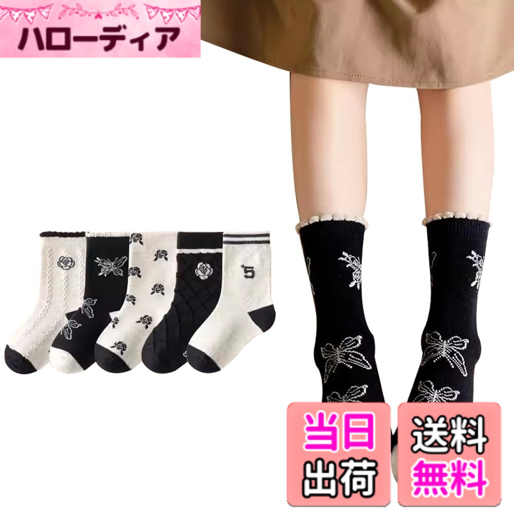 Socks - 【送料無料】[eipatu] キッズ 靴下 子供 女の子 ガールズ ソックス お姫様 花柄 ボーダー かわいい 5足セット 黒 白 入学式 結婚式 通園 通学 色：花柄、サイズ：S