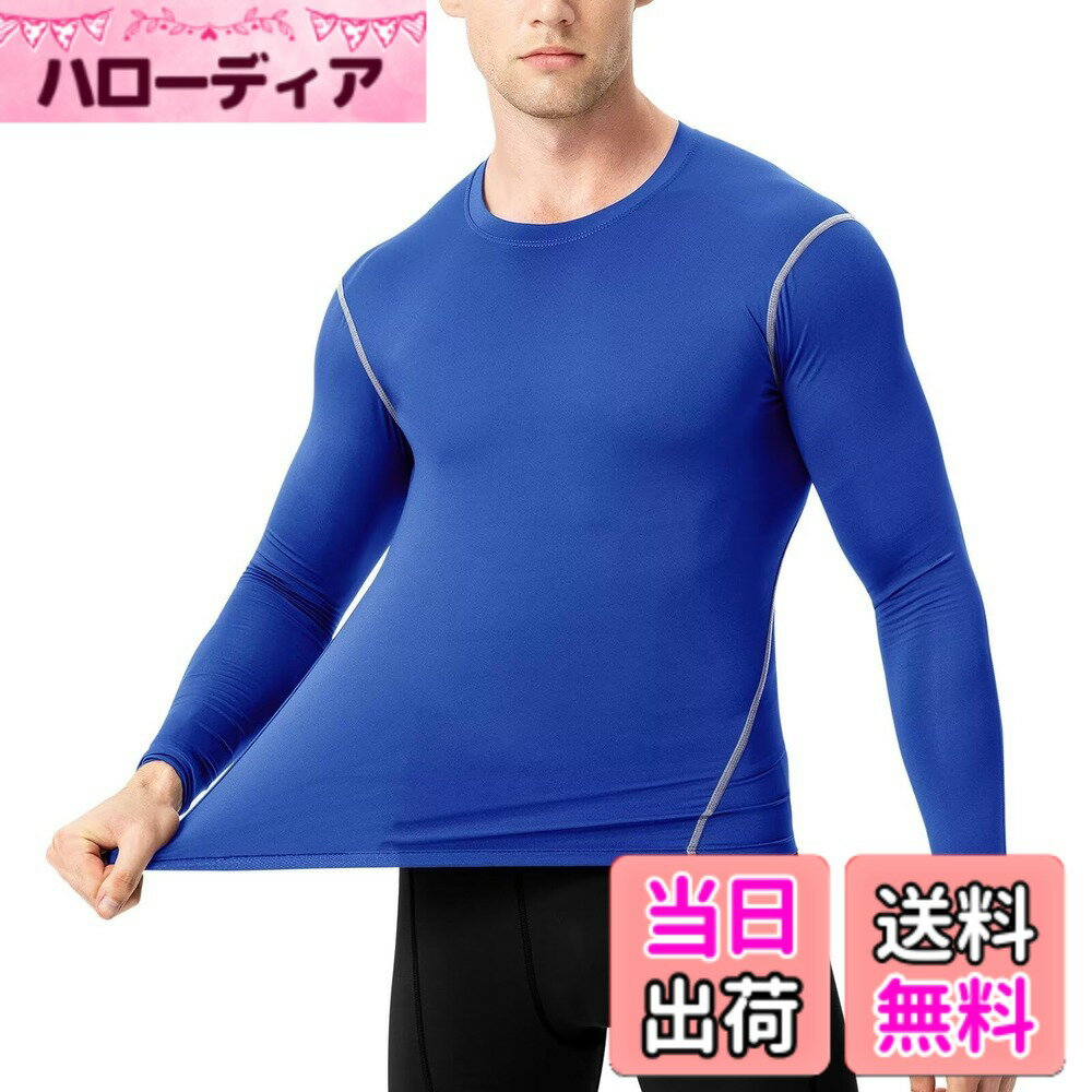 【送料無料】[Rovidorx] コンプレッションウェア メンズ 長袖 アンダーシャツ コンプレッションインナー スポーツ インナー 加圧シャツ 冷感インナー アンダーウェア 吸汗速乾 色：ブルー、サイズ：3XL