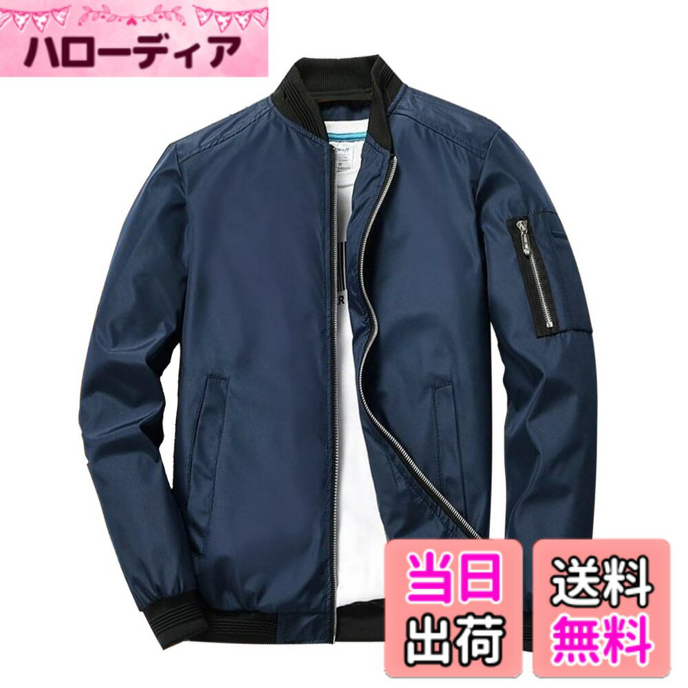商品情報商品の説明主な仕様 【ファッションなデザイン】最新デザインのファッションデザインのブルゾン、ジャケットの襟は野球服式のデザイン、袖口と襟はゴムでフィットフィットしたシルエットを採用し、ファッションと快適さを両立させたアイテムのライトジャケットです。【様々な場合に適用】このメンズジャケットは日常の外出、軽い運動、外出先でも、摩耗に強く耐久性のある生地で作られ、外出先でも自宅でも優れた耐久性がありアウターで、デイリーウェアとして最適です。春・秋に着用いただけるカジュアルジャケット。耐久性に優れたポリエステル素材をジャケットに採用のスタジャンです。【工夫されたデザイン】1.襟・袖口・裾リブ仕様なので、フィット性・動きやすさと、適度な防風保温性を高めています。2.サイドポケット2つと左袖のポケット1つとインナーポケット*1の計4つのポケットが付いています。基本的な収納は十分です。両手を解放。3.高級感のあるスタイリッシュで簡単なデザイン＆スリムなシルエットが圧倒的にかっこいい。【快適な素材】柔らかくて着心地抜群。気軽に着られる快適ジャケット。通気性を持ち、ムレにくいという特徴があります。適度な防風保温性と少しだけの撥水性も備えています。流行に左右されることなく長年使い続けられるファッションの要素を持つ定番アイテムブルゾンジャケットです。【ホリデーギフトに最適】このメンズジャケットはファッション、サイズワーゲン、着心地抜群、年齢層を問わず安心して着用できます。 友人や家族に贈っても、ホリデーギフトに最適です。