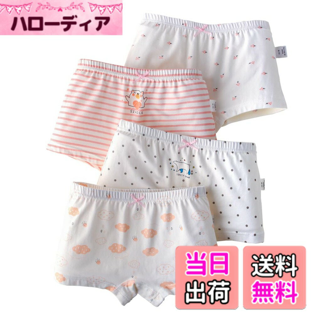 乐天商城 - 【送料無料】[eipatu] キッズ ボクサーパンツ ガールズ パンツ ショーツ 女の子 ジュニア リボン インナー コットン 4枚セット 赤ちゃん 下着 子供パンツ 肌着 柄 かわいい 色：ボーダー＆ドット柄、サイズ：110