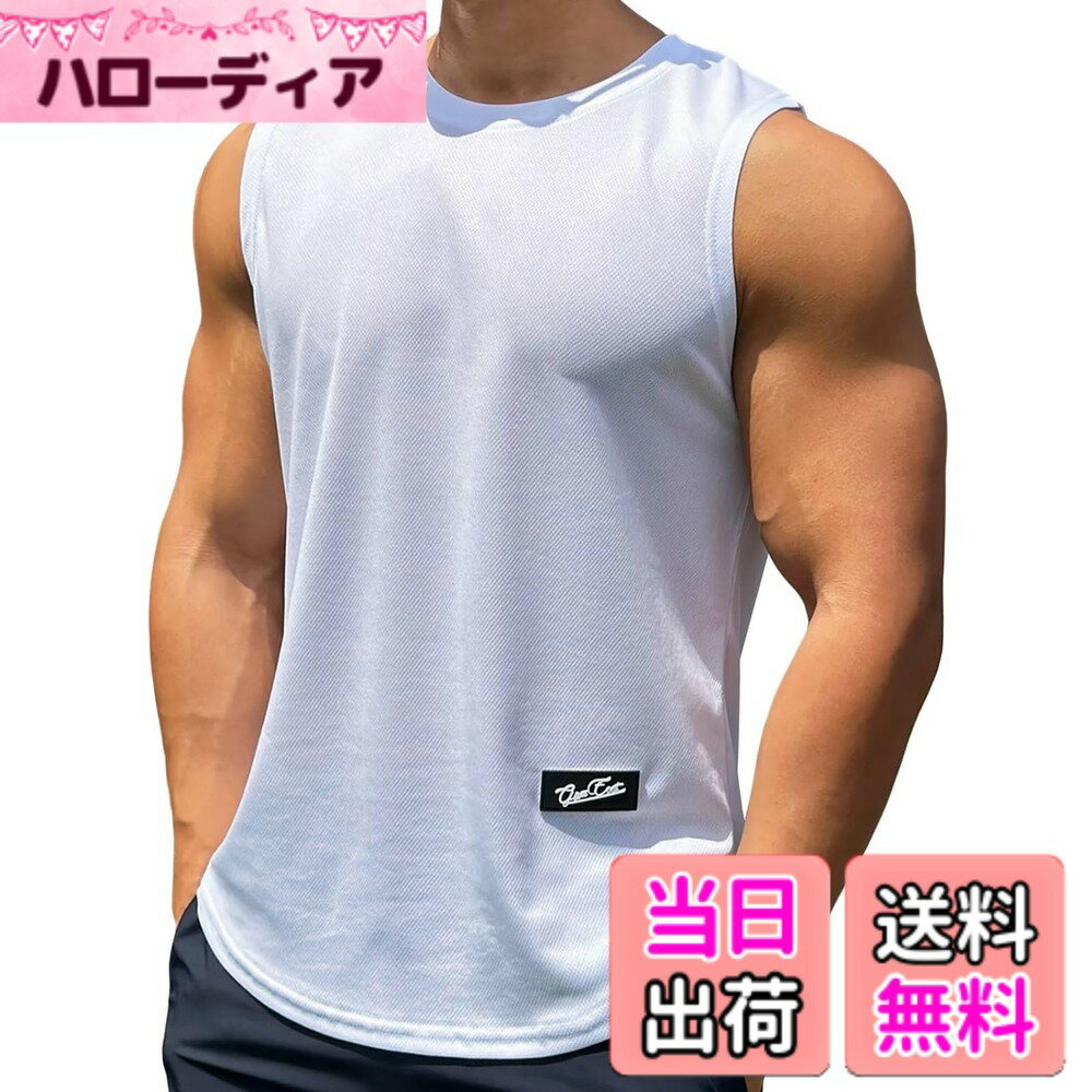 商品情報商品の説明主な仕様 【快適生地】生地はメッシュ状になっており、運動した際の汗でべとつくことがありません。しわのできない柔らかいポリエステル生地なのできっちり畳む必要もなく取り扱いも簡便です。【デザイン】ノースリーブタイプで鍛えた筋肉が際立って見えます。男らしさと凛々しさを兼ねる備えたコーデはあなたのトレーニングライフを盛り上げてくれます。【コーディネート】ノースリーブはシャツやアウターのインナーとして使う事ができ、夏以外はインナーとしてもオールシーズン活躍してくれます！ジョガーパンツ、ジャージ、ショートパンツ、ジーンズ、スキニー等とも幅広いジャンルと相性が良いアイテムです。【適用範囲】スポーツ、トレーニング、ジム用、バスケット、ランニング、マラソンなど様々なスポーツとアウトドアシーンに大活躍してくれる。【保障】弊社は商品の品質を保障しております。出荷前、丁寧に検査いたします、ご安心して購入ください。万が一、商品お受取り時に破損や汚れの不良品、ご注文したものと異なるといった場合、まずメールでカスタマーサポートと連絡してください、迅速に対応いたします。